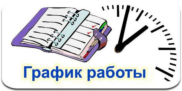 График работы пункта самовывоза по ул. Шабаны, 8:                     пятница-суббота 11.00-23.00