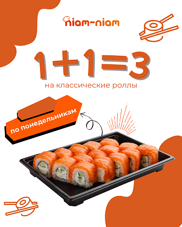 По понедельникам нарушаем законы математики! 1+1=3 (на классические роллы). Ждем Вас по адресу: ул. Прушинских, 25